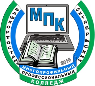 Октябрьский многопрофильный профессиональный колледж ОМПК